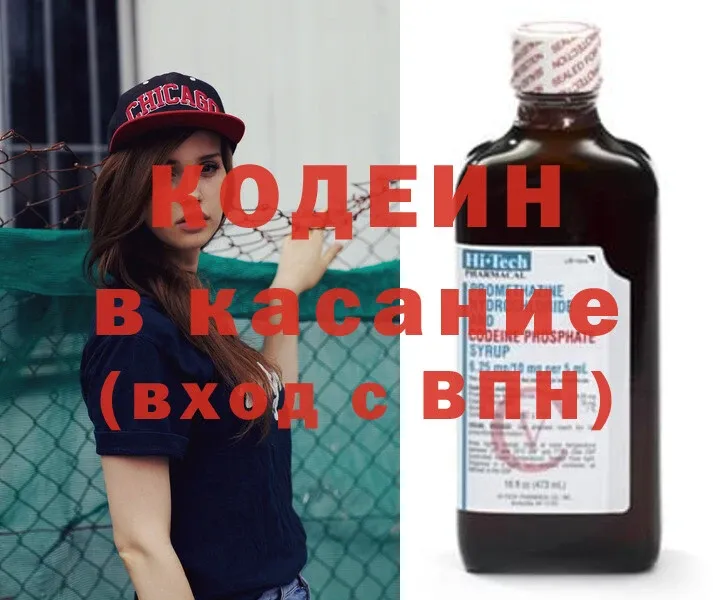 Кодеин напиток Lean (лин)  Орлов 