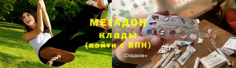 МЕТАДОН methadone  Орлов 